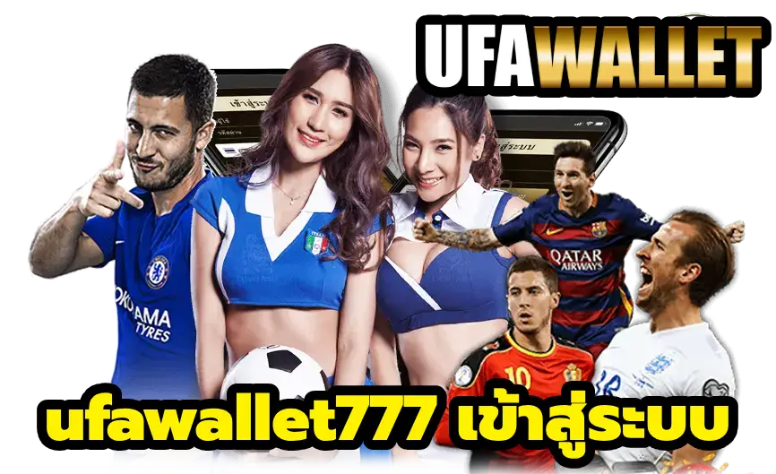 ufawallet777 เข้าสู่ระบบ เว็บพนันออนไลน์ มาแรงอันดับ 1